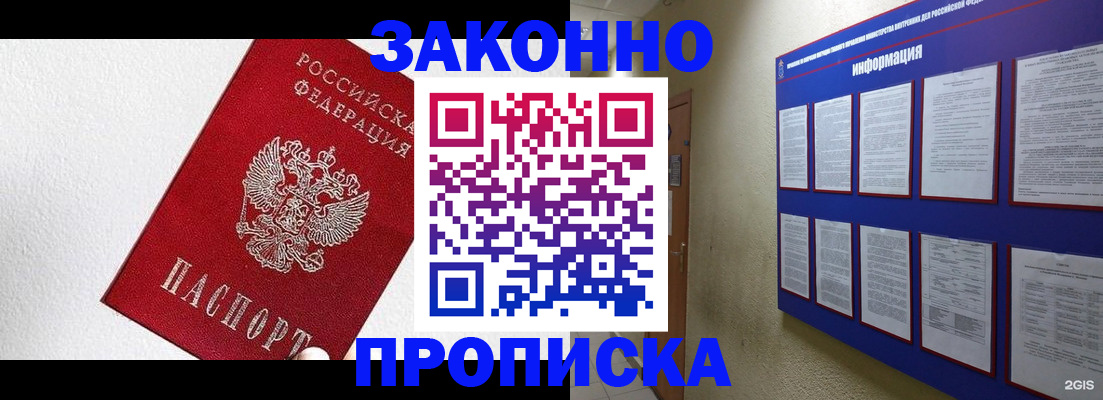 временная регистрация купить в Татарстане