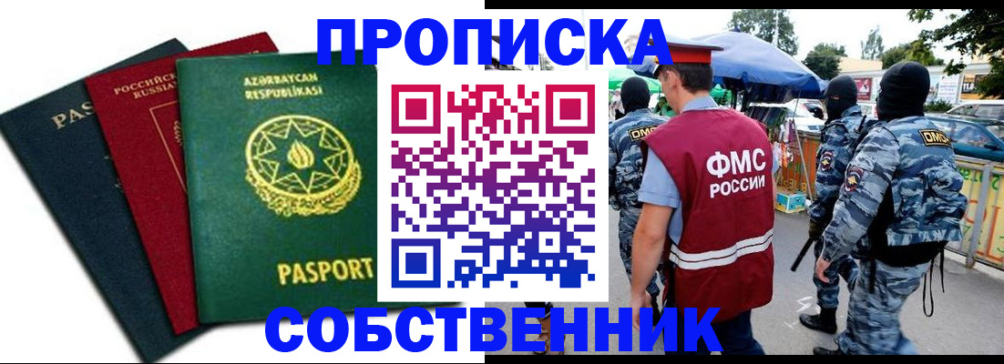 временная регистрация для всех в Татарстане