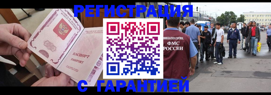 временная регистрация для всех в Татарстане