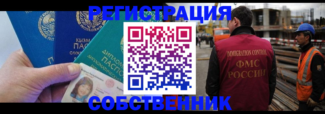 прописка для кредита в Татарстане